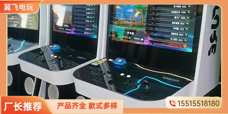 眉山市电玩设备夹娃娃机 - 排名